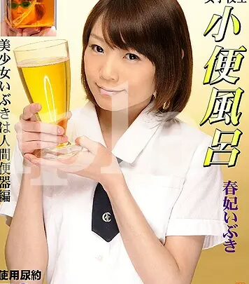 Screenshot 1 from PSD-03 Yuuki Aoi: Small Leak Insult, Step-sister • Lingying, Piss Drinking Rape