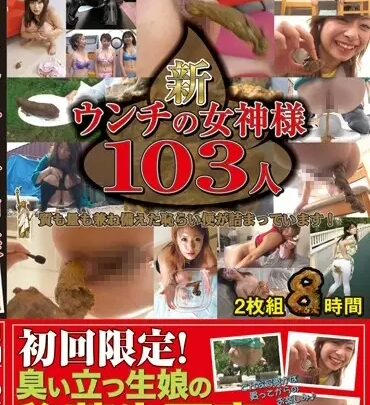 Screenshot 1 from PSD-919 RADIX: New Skatole Goddess 103 Women 2-Pack 8-Hour Film