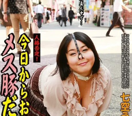 Screenshot 1 from PSI-316 Nanami Sora Personality Disqualified! From Today On, You’re My Slave! Oopai SM Busty Humiliation Personality Disqualified! From Today On, You’re My Slave!