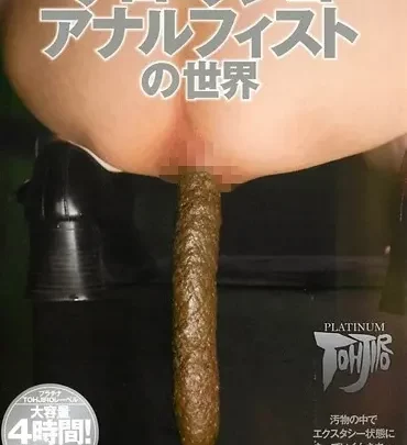Screenshot 1 from PTJ-011 플라시나 토지로 레벨 베스트 2 항문 247분 관장 레즈 스캣 옴니버스 미즈나레이 컴필레이션 레즈비언 스캣