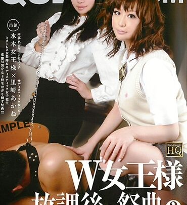 Screenshot 1 from QEDN-002 Satosaki Akane W Queen-like After-School Ritual (Mistress Female Teacher & Sadistic Schoolgirl) 2 Future Fuchacha Costume Other Schoolgirls