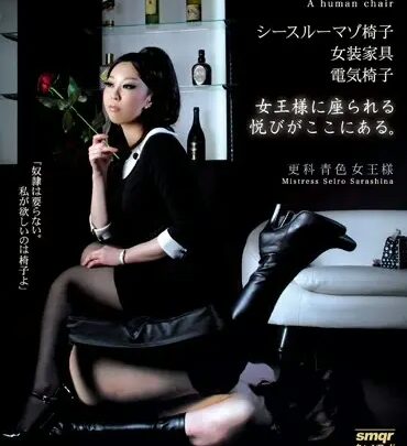 Screenshot 1 from QRDA-026 Sarashina Seishoku Human Chair: Seizuru Mazo Chair, Female Furniture, Electric Chair, Being Made to Sit Like a Queen, Queen-Like M Male Training