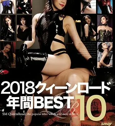 Screenshot 1 from QRDC-022 2018 Queen Lode Year’s Best 10 Omnibus: Female Dominance, M Men – Kimishima Saeko, Oikawa Kiwako, Ayano