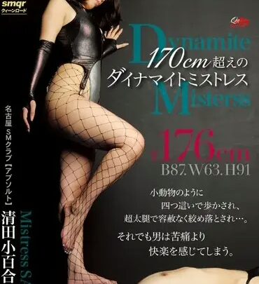 Screenshot 1 aus QRDD-005 Kiyota Sayuri 170 cm Super Dynamo Mistress Folter Lange Beine, Riesen Schwanz 102 Min Regina Absolut