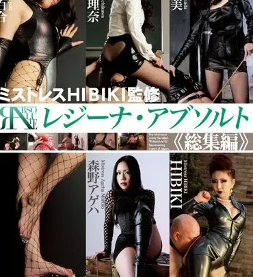 Screenshot 1 from QRDD-007 El Director HIBIKI Presenta 'Mejor Colección' Piernas (Fetiche) Mujer de tipo Reina, Hombres M, Pies SM (Fetiche)