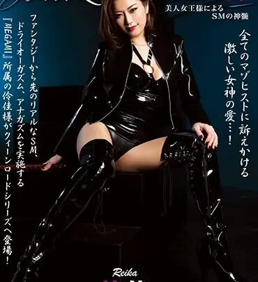 QRDF-004 レイカ SM クイーン ロード VOL.39 ジョジョ 拷問 罰 のスクリーンショット 1