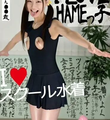 Screenshot 1 from RANY-003 Ichikawa Kanon I LOVE HAME~Ko: Ragazze delle scuole 130 minuti - Speciale costume da bagno per ragazze scolastiche formose