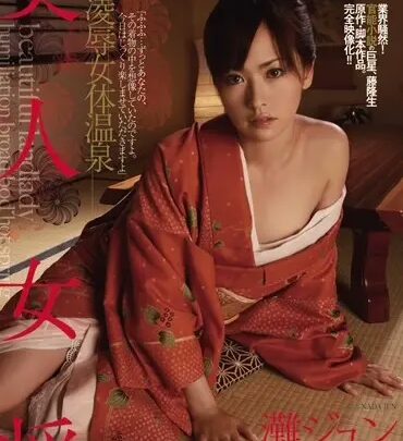 Screenshot 1 from RBD-209 Nada Jun – Neighbor’s Naked Hot Spring 539 – Actress Junna Mae Training Attackers