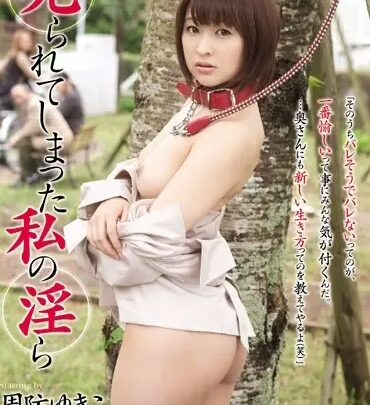 Screenshot 1 from RBD-608 Outdoor Exposure Training 2: I Got Caught, My Honey – Actress Entertainer Inugami Maki 120 min Suo Yukiko, Mizuki Nao