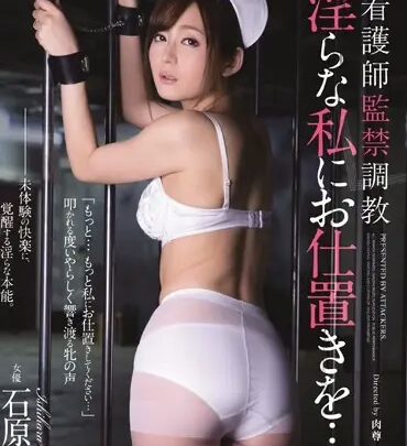 Screenshot 1 from RBD-780 이시하라 리나: 간호사 감시 금지 지침 - 비밀스러운 유혹으로 순진한 나를 유혹하기, 120분 간의 포로, 의상, 라이딩 포지션 공격자