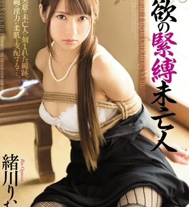 RBD-799 幸和の感触 美少女人生: 未亡人花宮大郎 小川りお のスクリーンショット 1