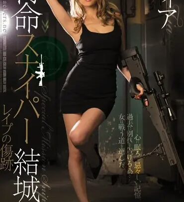 Screenshot 1 from RBD-835 Tia: Special Sniper Keizumi Rea, The Wound of Rape 120 min Ryuu Baku