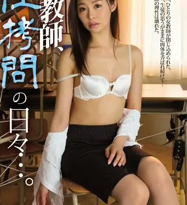 Screenshot 1 from RBD-852 夏目彩花：女教师，告白之日……