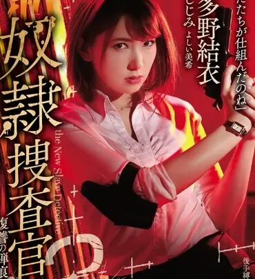 Screenshot 1 from RBD-859 羽田由纪, 持田茜, 井沢凉子: 新女体湿状馆 2 - 二人的反击, 龙女铃子攻击者