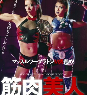 Screenshot 1 from RCT-348 Destroy Bisaki, Destroy Junko: Busty Beauties Tag Team Battle