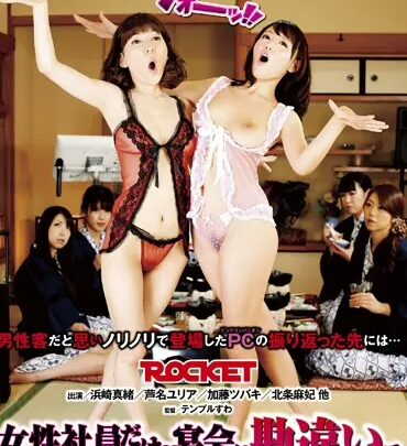 Screenshot 1 from RCT-622 Ashina Yuria, Natsuki Kaoru: Lesbian Erotica Drama – A Pink Companion Called by Mistake to an All-Female Party