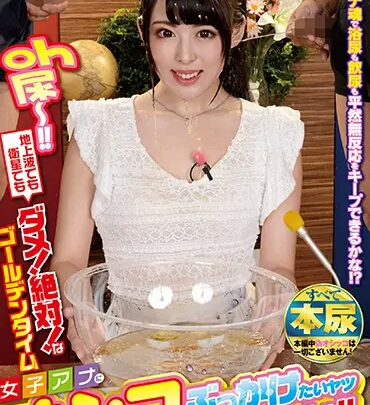 Screenshot 1 aus RCTD-045 Kuroki Ikumi: I Want to Make the Innocent Girl Do Squirting Scat! – Facial, Zermen, Skewer, Scat, Costume