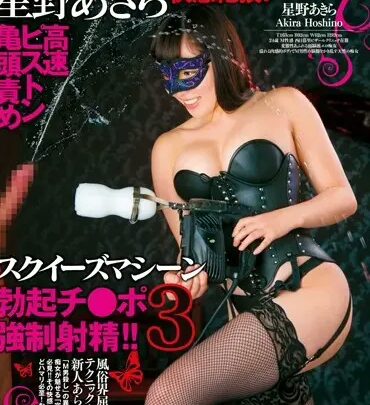 Screenshot 1 from REAL-589 Egami Shiho : Clinique Bizarre Sensuelle de Nishinippori - Salope, Sale