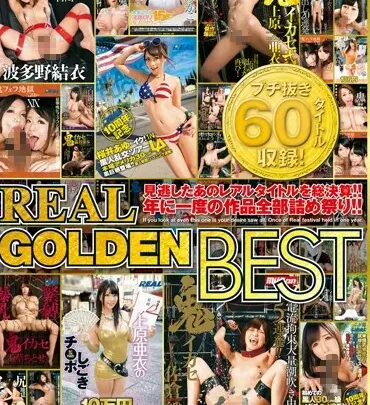 Screenshot 1 from REAL-617 Emiri (Shiwa Emiri), Nana Yozuki, Naname Aiko, REAL Golden Best Collection : Idole Féminine