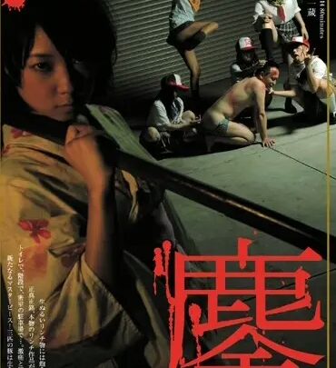Screenshot 1 from RGBH-014 萩皆杀：绳缚喷泉 南纯