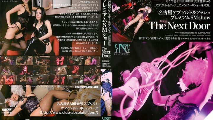 RGN-003 Premium 00 Show: Aino Michiru, Morino Ageha, Hibiki und andere SM-Stars führen absolute Dominanz und Demütigung auf