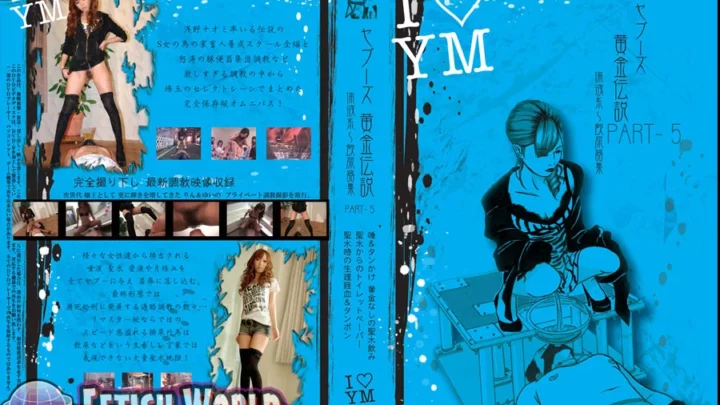 RPD-25 Yapoozu Golden Legend: Fluid Series ~ Piss Drinking Device Collection 5 Team Karyu Other Piss Drinking Queen Her Majesty Torture