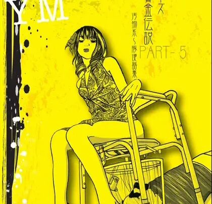 Screenshot 1 from RPD-27 YAPPO’S Market Golden Legend: Monster Series 5 ~ Scat Device Collection Omnibus SM Scat Torture Rape