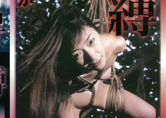 Screenshot 1 from RYQ-001 Tsutsumi Sayaka: Shining SM Actress and More