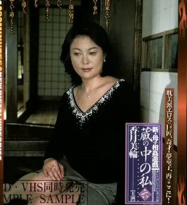 SBD-14 葛城美和 新 - 母と息子の近親相姦ゲーム: 蓮の中の私 - 六つの近親相姦の夢 のスクリーンショット 1