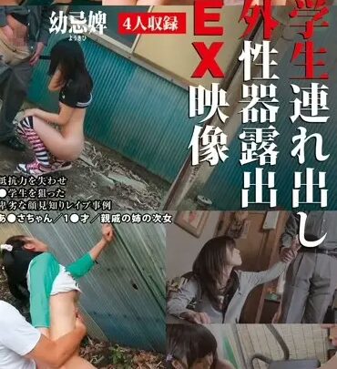Screenshot 1 from SCR-057 Estudiante atraído al aire libre para video de sexo en público: Scatrol Slender Sasaki Manasa, Irama Kurumi, Midori Hara, Tachibana Kurumi