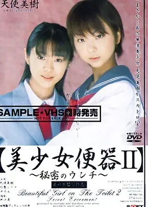 Screenshot 1 from SDDO-032 Beautiful Girl Toilet II ~Secret Panties~ Scatlo Amatsuka Miki, Meron, Kawara Reina