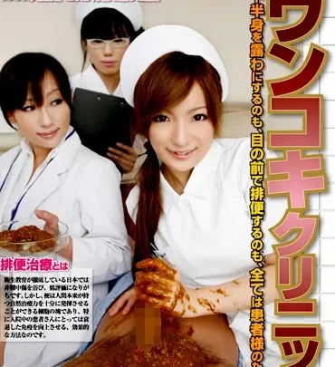 Screenshot 1 from SDMS-668 Unko Clinic Scat BABA★ZA★BABIA