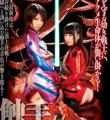 Screenshot 1 from SDMT-989 Touch Acme 14: Tuna Kimura, Horururururu, Sho Koshigaya Acme Heroine Feti SOD Create
