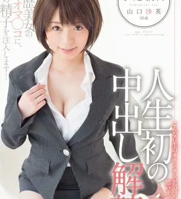 Screenshot 1 from SDSI-056 Yamaguchi Sae: Professional Housewife Teacher, 26-Year-Old, First-Time Childbirth, Planning Cowgirl Orgy, Female Teacher, Cum