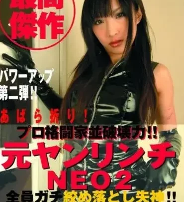 Screenshot 1 from SECG-05 Gen Yanki NEO2: Shizuka Kanno Queen SM Lingerie & Binding (M Male) Torture