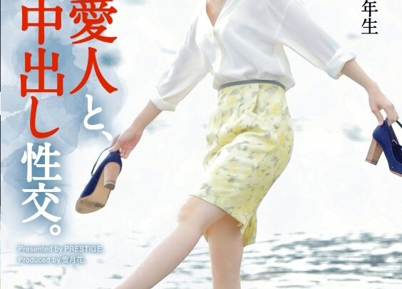 Screenshot 1 from SGA-072 미사키 아야: 궁극의 연인, 궁극의 크림 파이. 7개의 실제 정액 샷