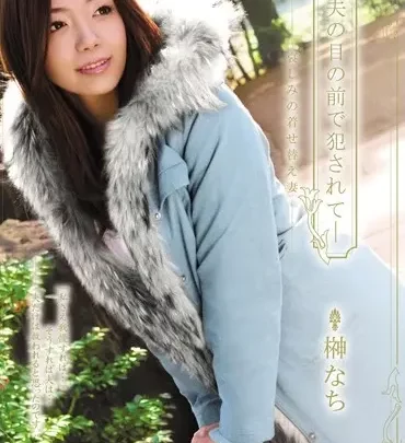 Screenshot 1 from SHKD-375 Wife Humiliation: Captivity 100 Minutes Actress Sakaki Nachi Enema