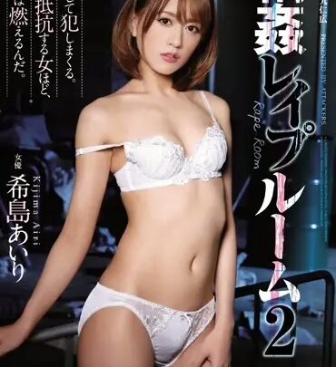 Screenshot 1 from SHKD-745 Kijima Airi: Rape Bloom 2