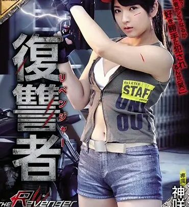 Screenshot 1 from SHKD-827 Kamisaki Shiori: The Avenger’s Night of Retribution – 90 Minutes of Darkness