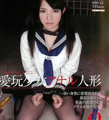 Screenshot 1 from SID-42 Uehara Ai Love Play Schoolgirl Anal Human Doll 8 Nose Hook