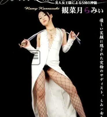 Screenshot 1 from SM-10D Mistress SM QueenRoad VOL.10 Sono Hoka SM Kannatsuki Ramyi