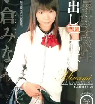 Screenshot 1 from SMA-112 Ogura Minami: Innocent Schoolgirl Forced to Fuck – Humiliation and Other Schoolgirls Cum