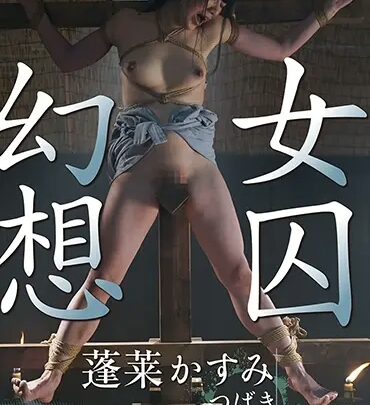 Screenshot 1 from SMSD-017 Horai Kasumi: Female Fantasy S&M Sniper – Van Associates