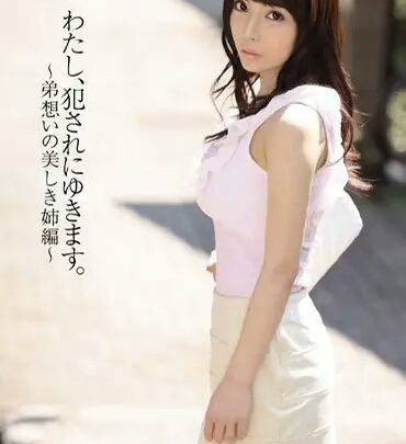 Screenshot 1 from SNIS-323 桜井彩：我被侵犯了。~美丽的继妹羞辱~ 租赁版