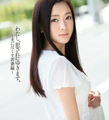 Screenshot 1 from SNIS-343 白石优，我被冤屈了。年轻妻子的故事，白石优，长筒袜迷你裙，逮捕狂欢