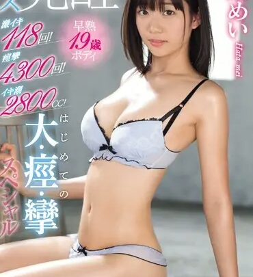 Screenshot 1 from SSNI-440 Hata Mei: 118 Intense Climaxes! 4300 Retained! 2800cc Squirting Torture from a 19-Year-Old Perfect Body… Usapyon. Humiliation