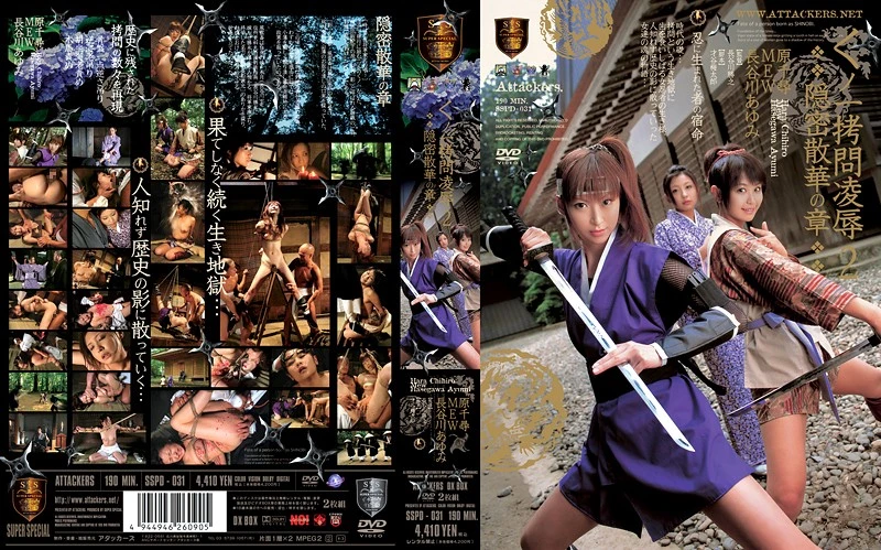 Play video: SSPD-031 Kunou Ichizoku: Rinri 2 Super Special SM Interrogation – Ayumi Hasegawa Tied