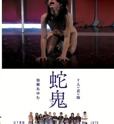 Screenshot 1 from 고문가의 열 교사: 뱀 악마 아유무 카세 by TAIZO