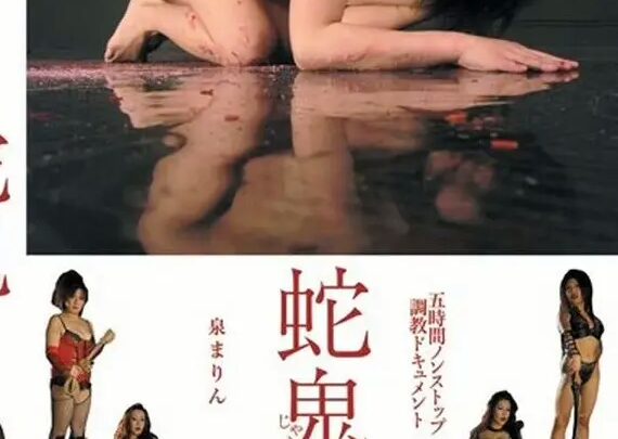 Screenshot 1 from SSPD-059 泉麻琳 五小時不間斷訓練紀錄片 蛇魔 SM 超級特別版