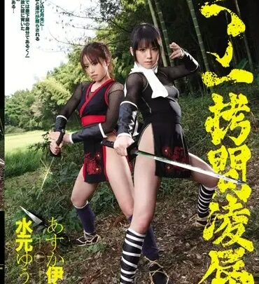 Screenshot 1 aus SSPD-079 Asuka Io, Mizumoto Yuuna: Kuno Ichizai Befragung 5 Fundoshi Angreifer Kubo Shonen Super Spezial